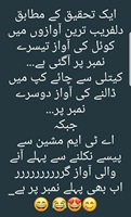 Dil faraib awazain Koyal Ketli chai aur ATM Machine
